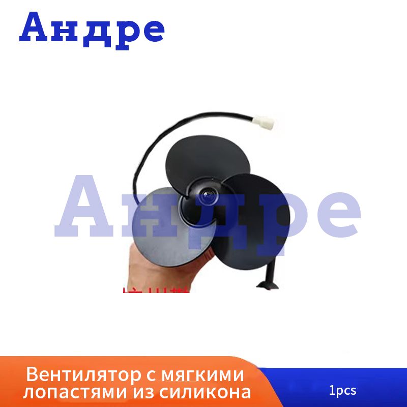 Силиконовый мягкий вентилятор Andrе Driver Fan, подходит для автобусов Yutong, Higer, Zhongtong, Kinglong