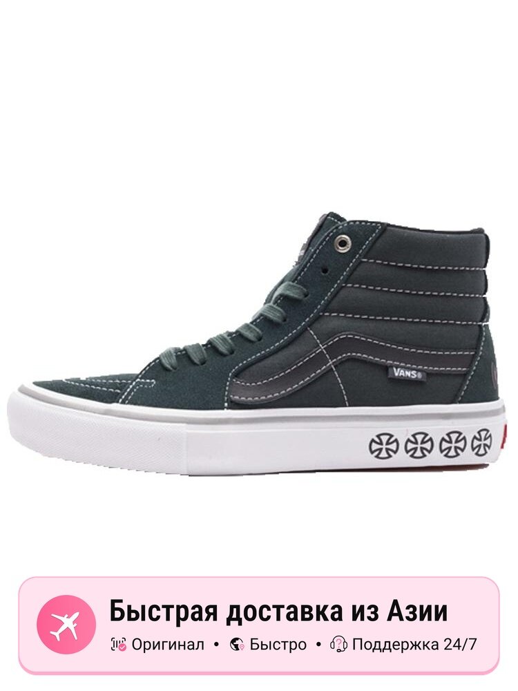 Кроссовки VANS SK8-Hi Pro