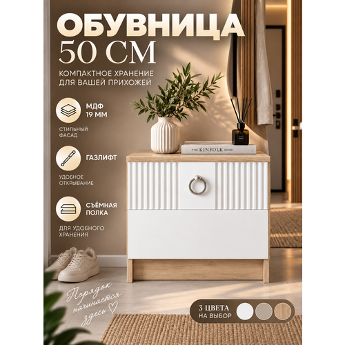 фото Обувница мк перспектива дуб сонома_белый, лдсп и мдф, 50x35x45 см