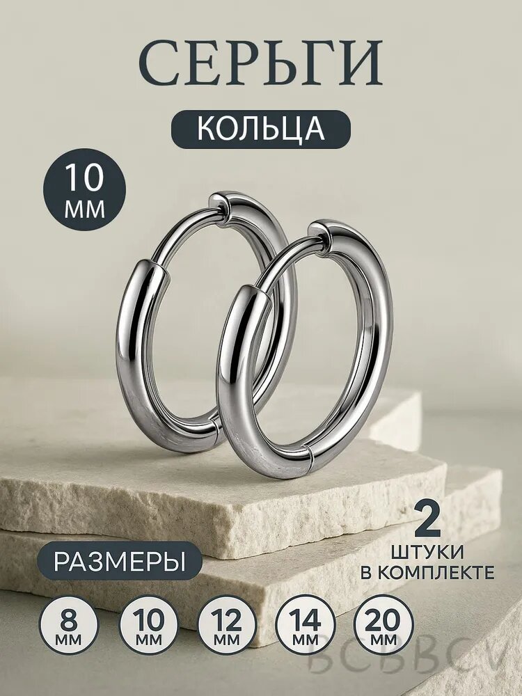 Серьги