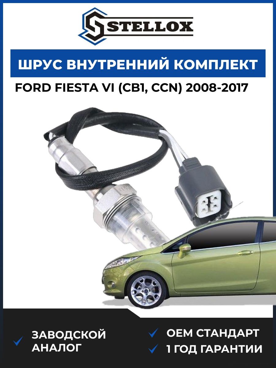 Лямбда-зонд Stellox 2000094SX Форд Фиеста VI Ford Fiesta VI CB1 2008-2017