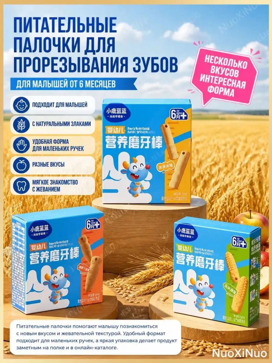 Прорезыватель для зубов в форме початка кукурузы, Артикул: 5707275836