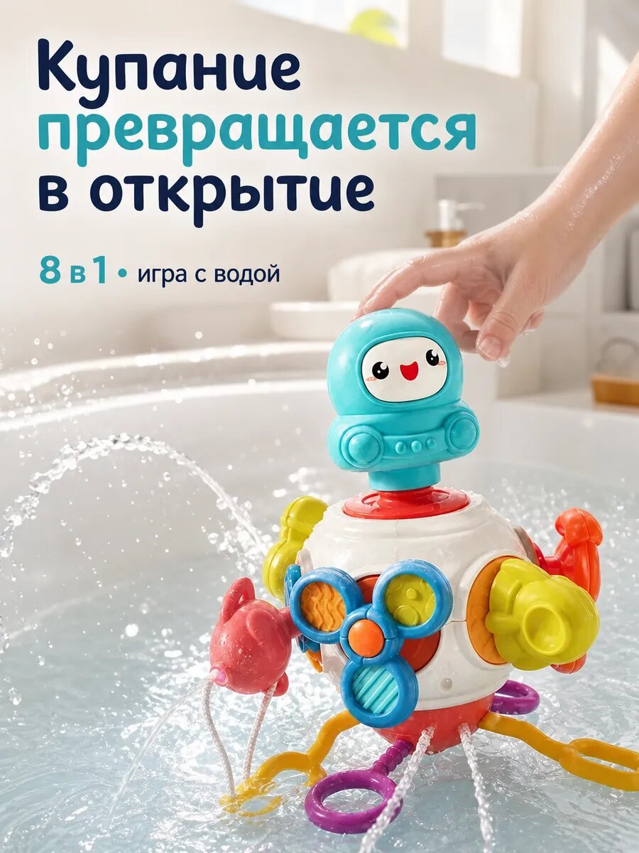 Развивающая игрушка с игровыми активностями