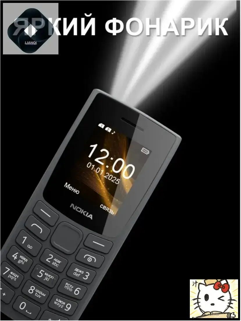 Мобильный телефон Nokia 105 кнопочный телефон. Мобильный кнопочный телефон Nokia 105 (2023). Английская клавиатура, русский язык, черный, серый