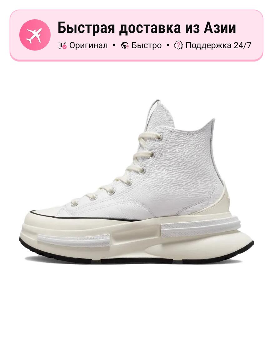 Кроссовки Converse Run Star Legacy Cx