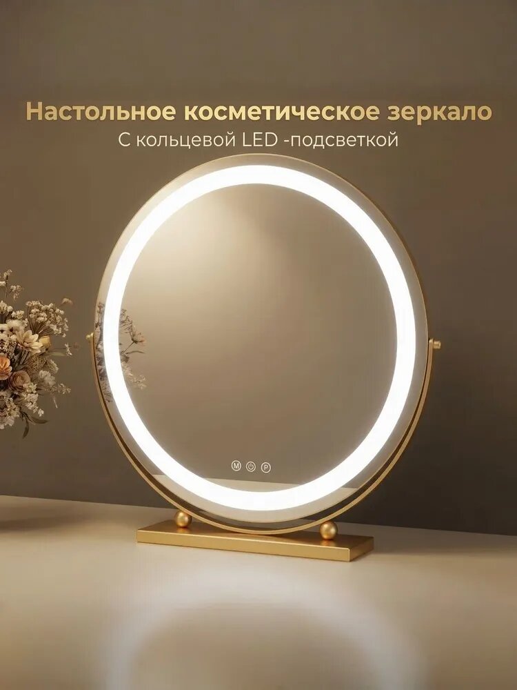 Зеркало гримерное, 30 см х 33 см, 1 шт
