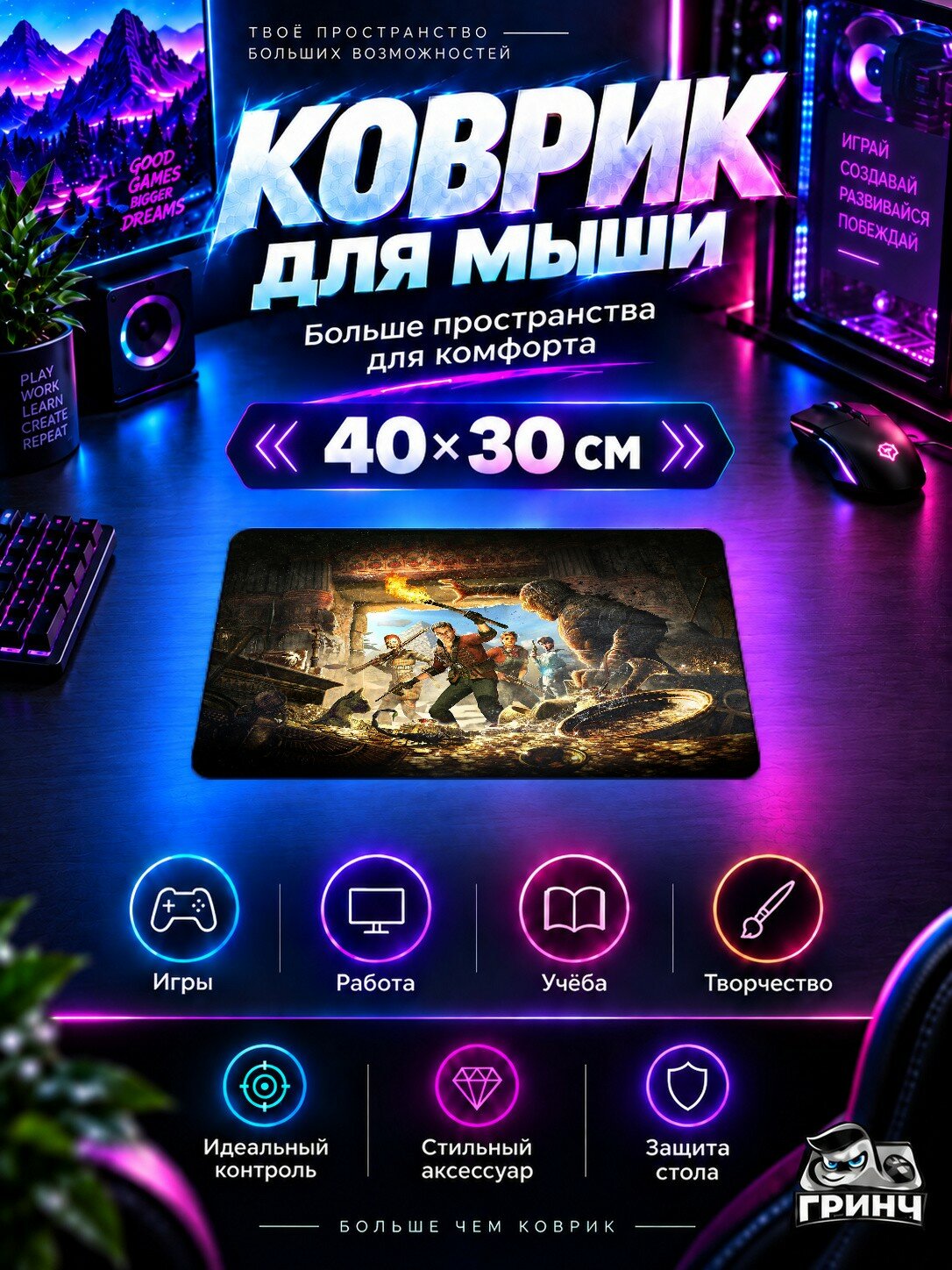 Игровой коврик для мыши Strange Brigade / Странге Бригаде — Strange Brigade Video Game 40х30 см L