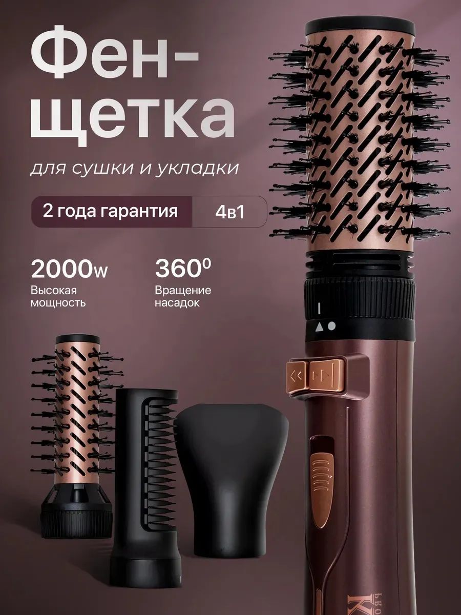 Фен для волос кинг_45678754323567
