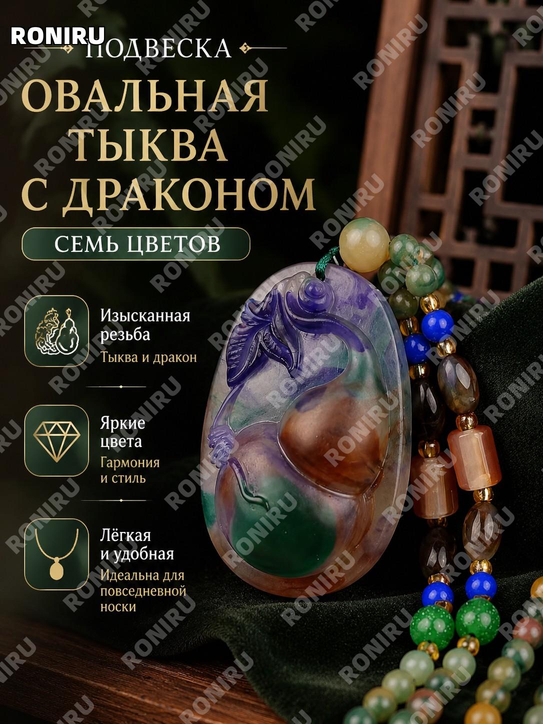 Семицветный овальный кулон-тыква, декоративная подвеска из пластика и смолы для украшений и подарка для образа