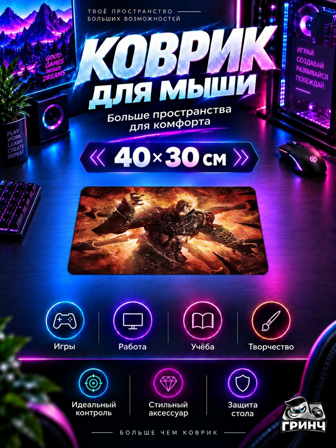 Игровой коврик для мыши 40×30 см — God of War / Бог войны — God Of War Ascension Playstation 3