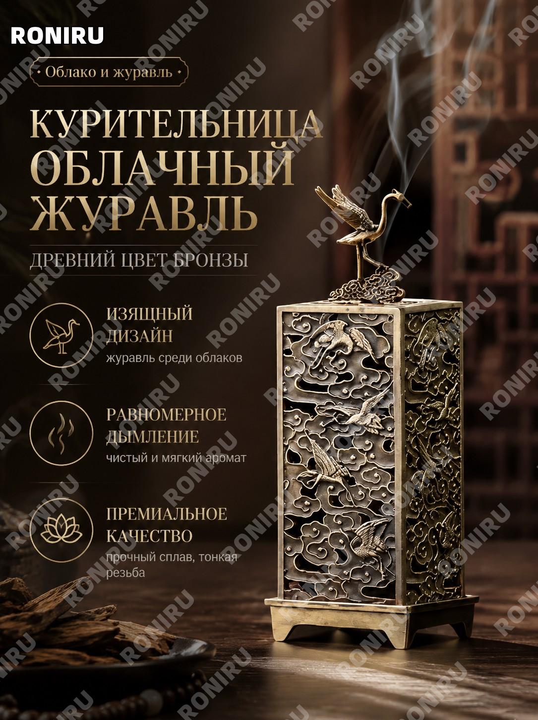 Курильница Юньхэ — древняя зелёная, ароматическая печь для дома, декор для благовоний, восточный стиль, интерьер