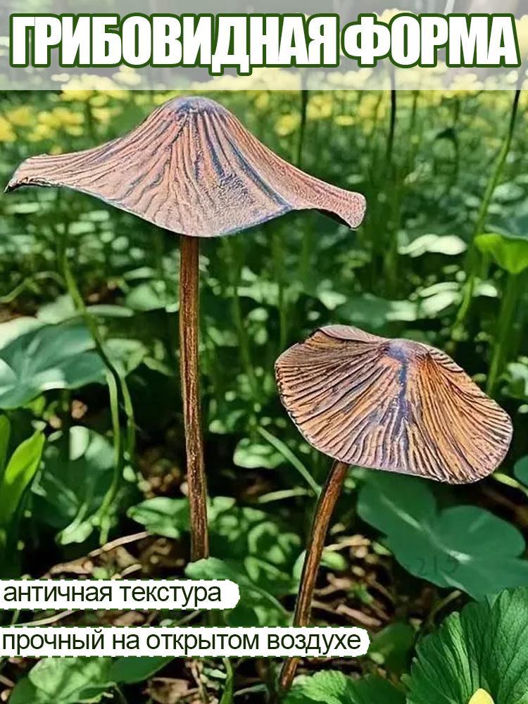Декорация для грибного сада в стиле ретро-кантри.