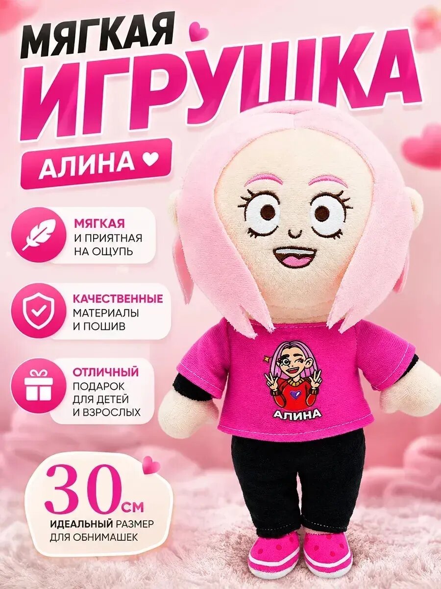Официальная Мягкая игрушка Вильям Бруно мерч, Ютуб блогер