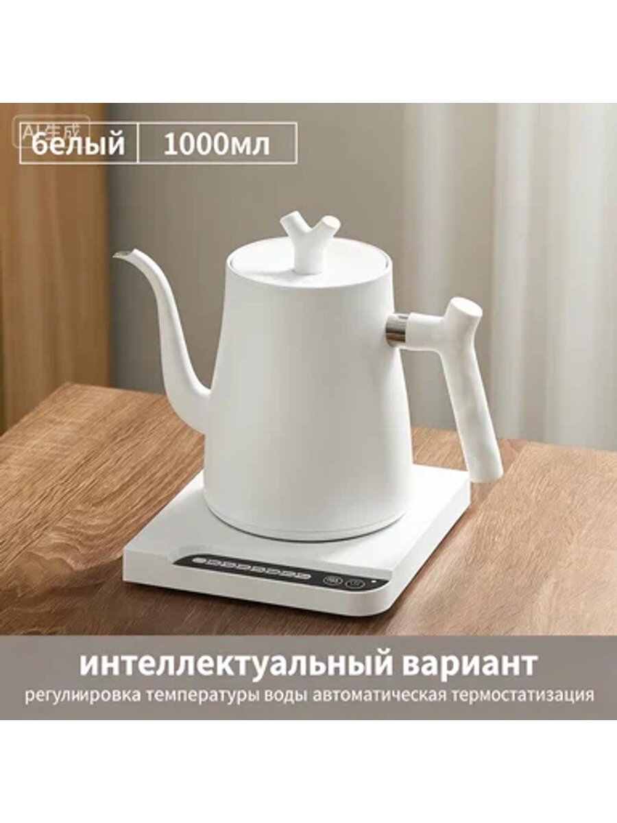 Электрический чайник Smart, белый модель серии стандартный вариант классический вариант