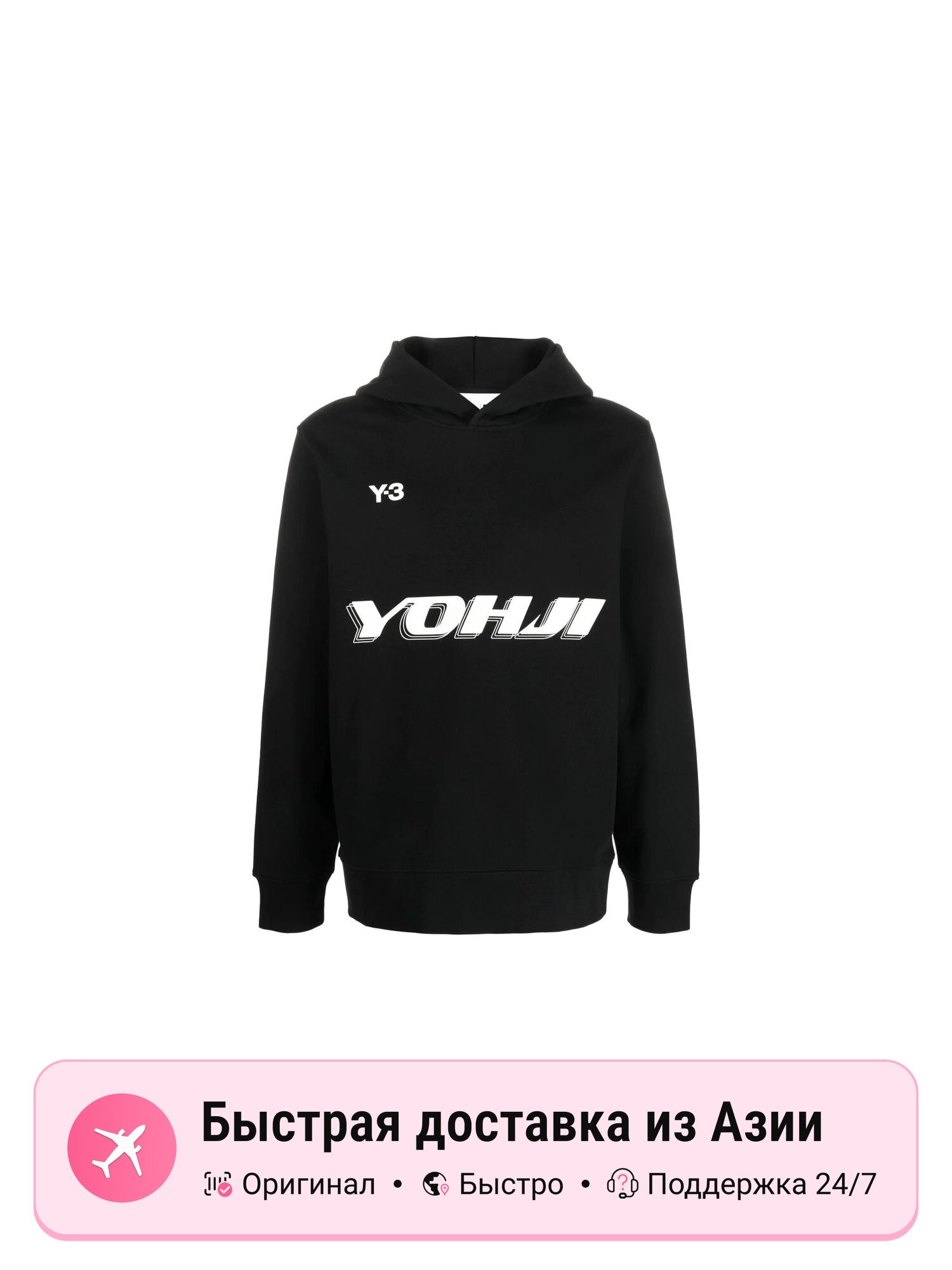 Толстовка Y-3, 10 шт.