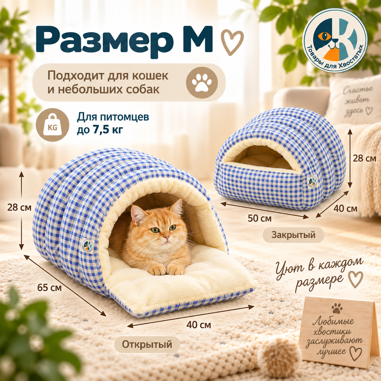 Уютный зимний домик-пещера для кошек, трансформируемая плюшевая лежанка для питомцев до 7,5 кг