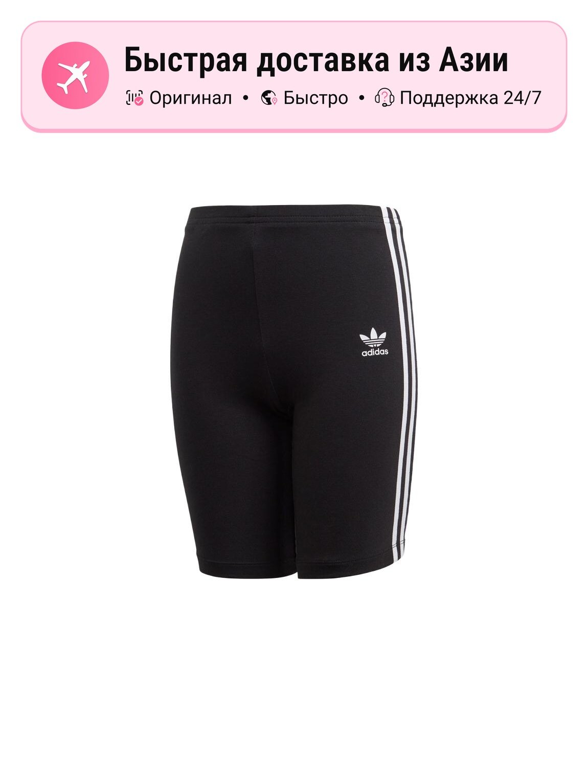Шорты adidas Originals Adidas Originals, комплект 1 шт.
