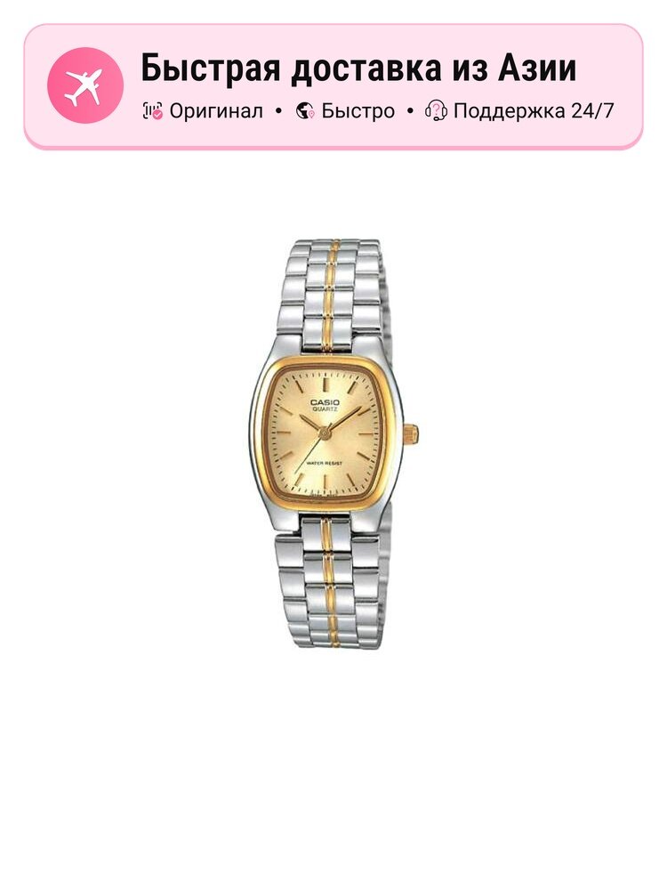 Наручные часы CASIO Aviator