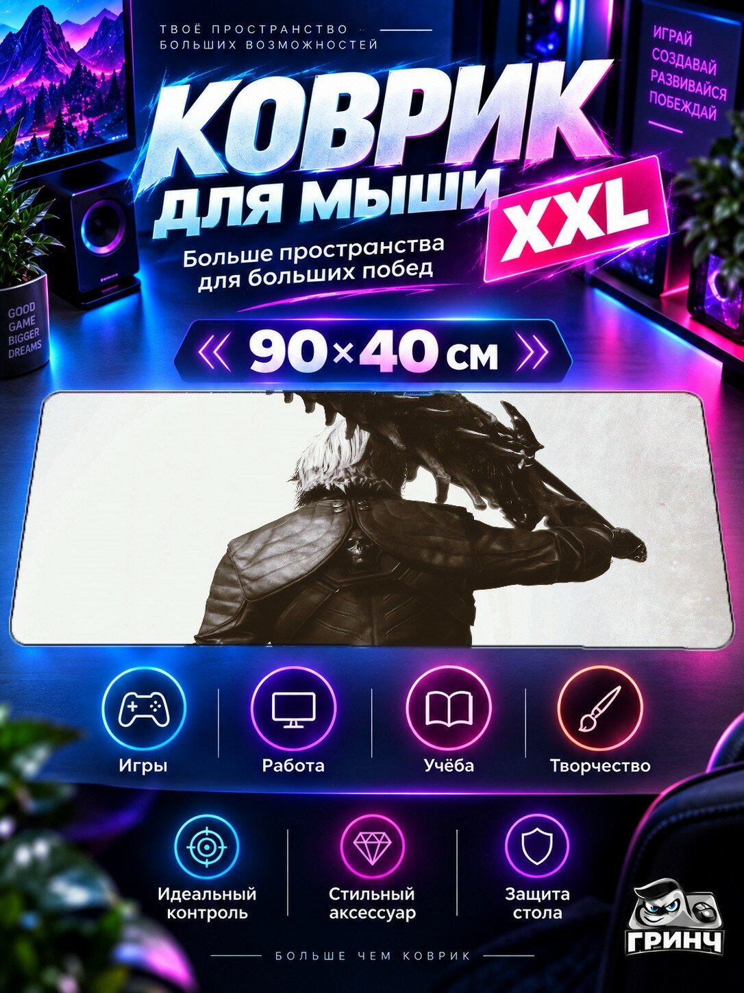 Большой игровой коврик для мыши и клавиатуры Devil May Cry / Дьявол может плакать — Devil May Cry 4 90х40 см XXL