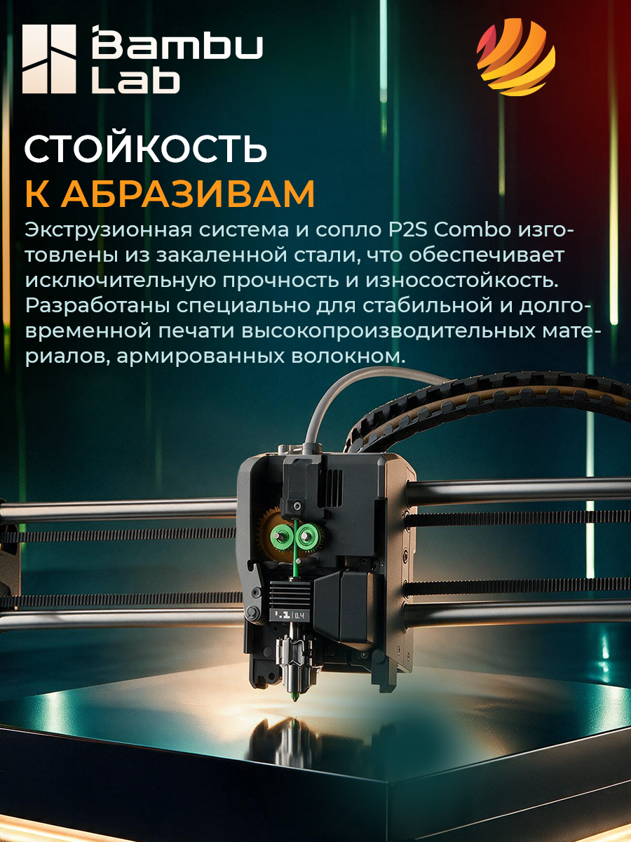 3D принтер Bambu Lab P2S Combo (AMS 2.0) европейская версия — фото 1