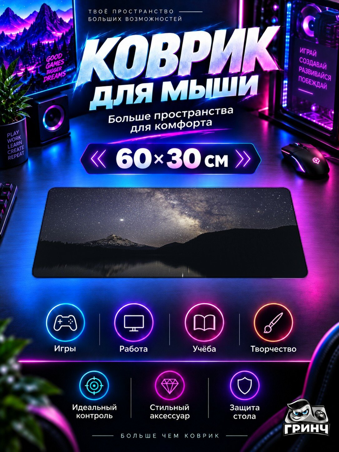 Игровой коврик для мыши и клавиатуры Lost Lake Milky Way Time Lapse Потерянный Озеро Млечный Путь 60х40 см XL