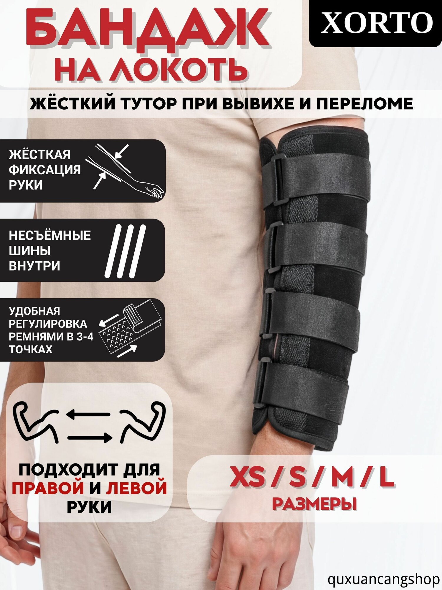 Компрессионная повязка, размер: S