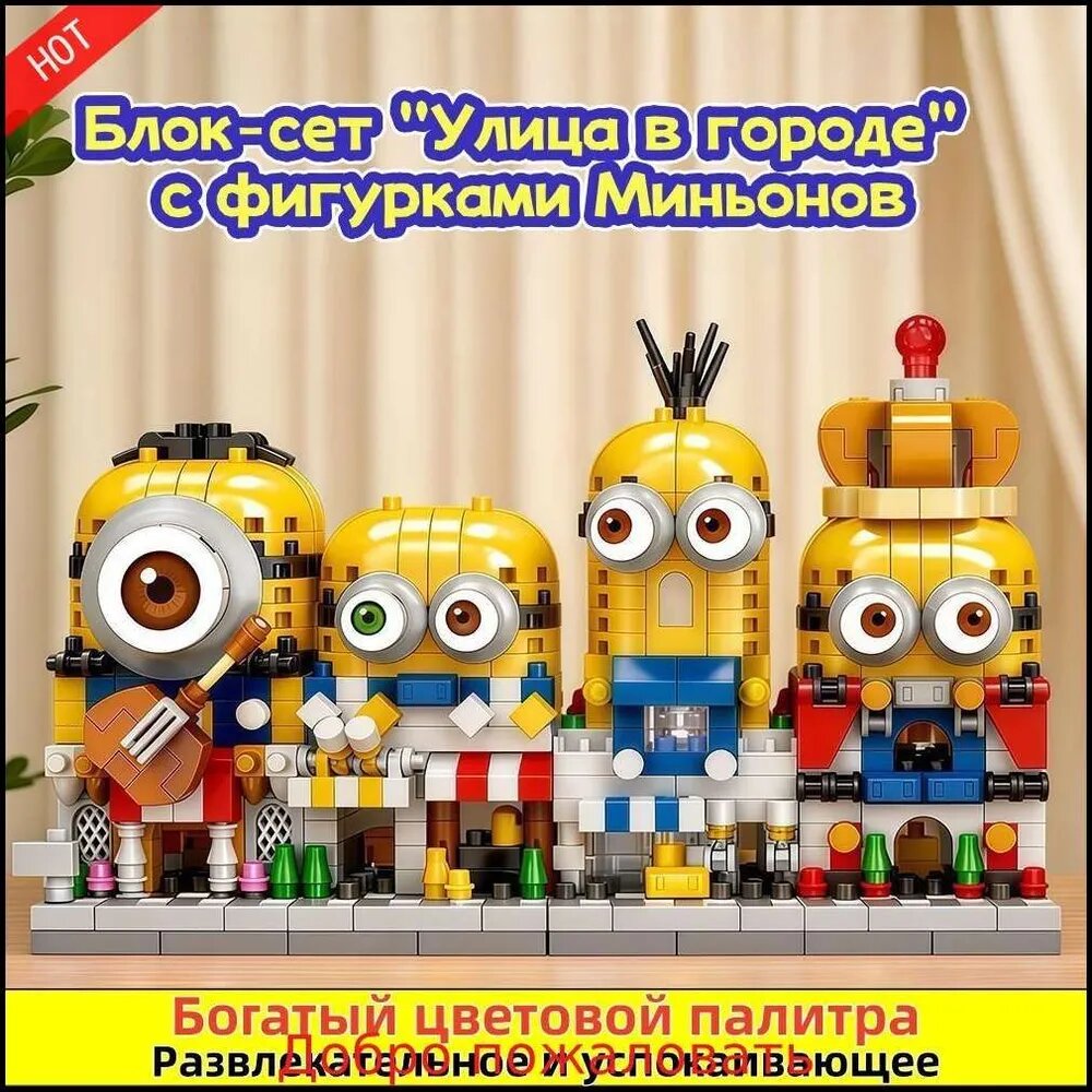 Конструктор строительный, для творческой сборки и детской игры - игровой набор для сборки в домашних условиях