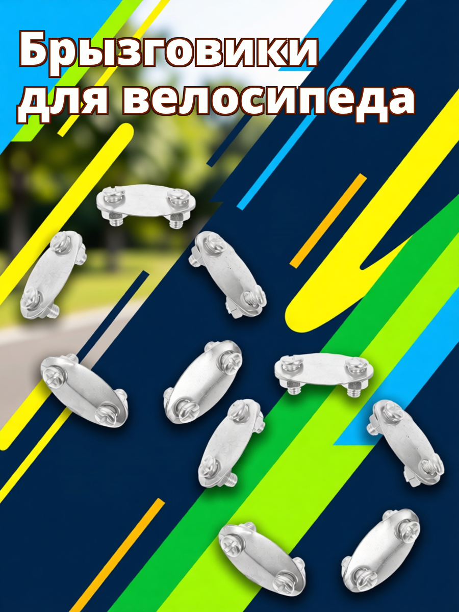 20 Штук Прочный Крепеж Для Бампера Велосипеда Серебристый 3 2X1 7X1 5Cm