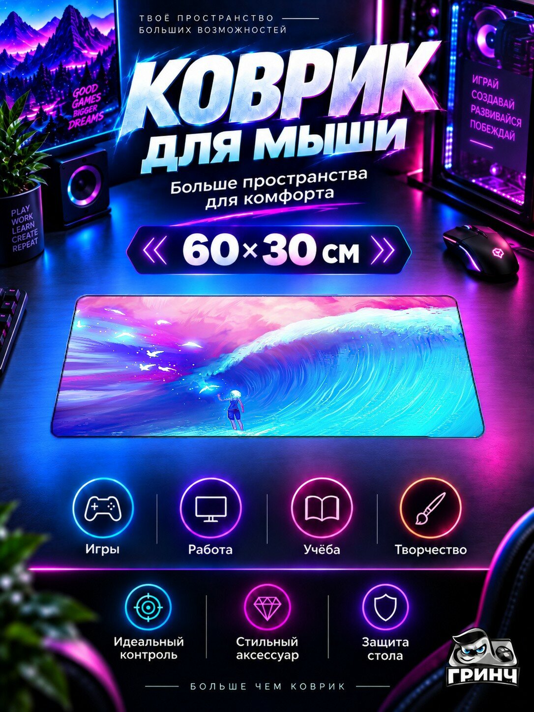 Игровой коврик для мыши жаккард 60х30 см Dont Hide Your Feelings Донт Хиде Филингс