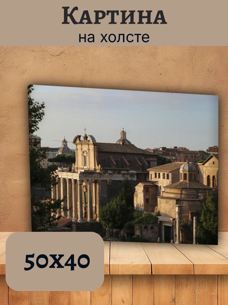 Картина Италия Italy 40x50 панорама Рима с античными