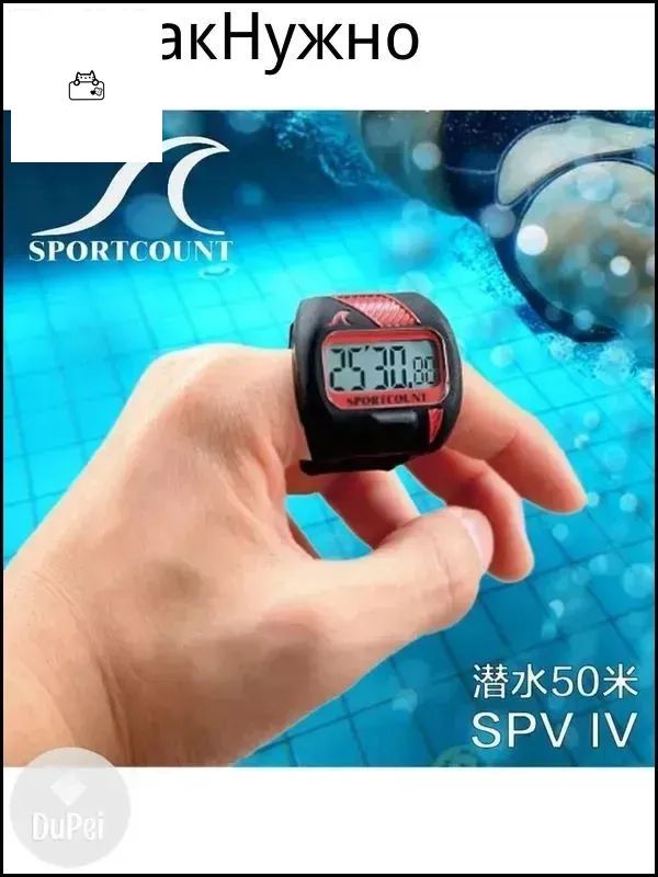 Эксклюзивный водонепроницаемый хронометр SportCount Chrono 200 для плавания и бега, профессиональный счетчик кругов с защитой до 50 метров