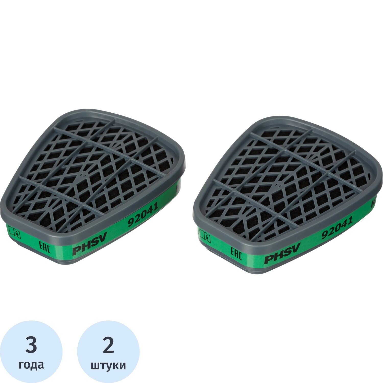 PHSV Фильтр противогазовый PHSV 92041 К1 с угольным слоем (2 штуки в упаковке)