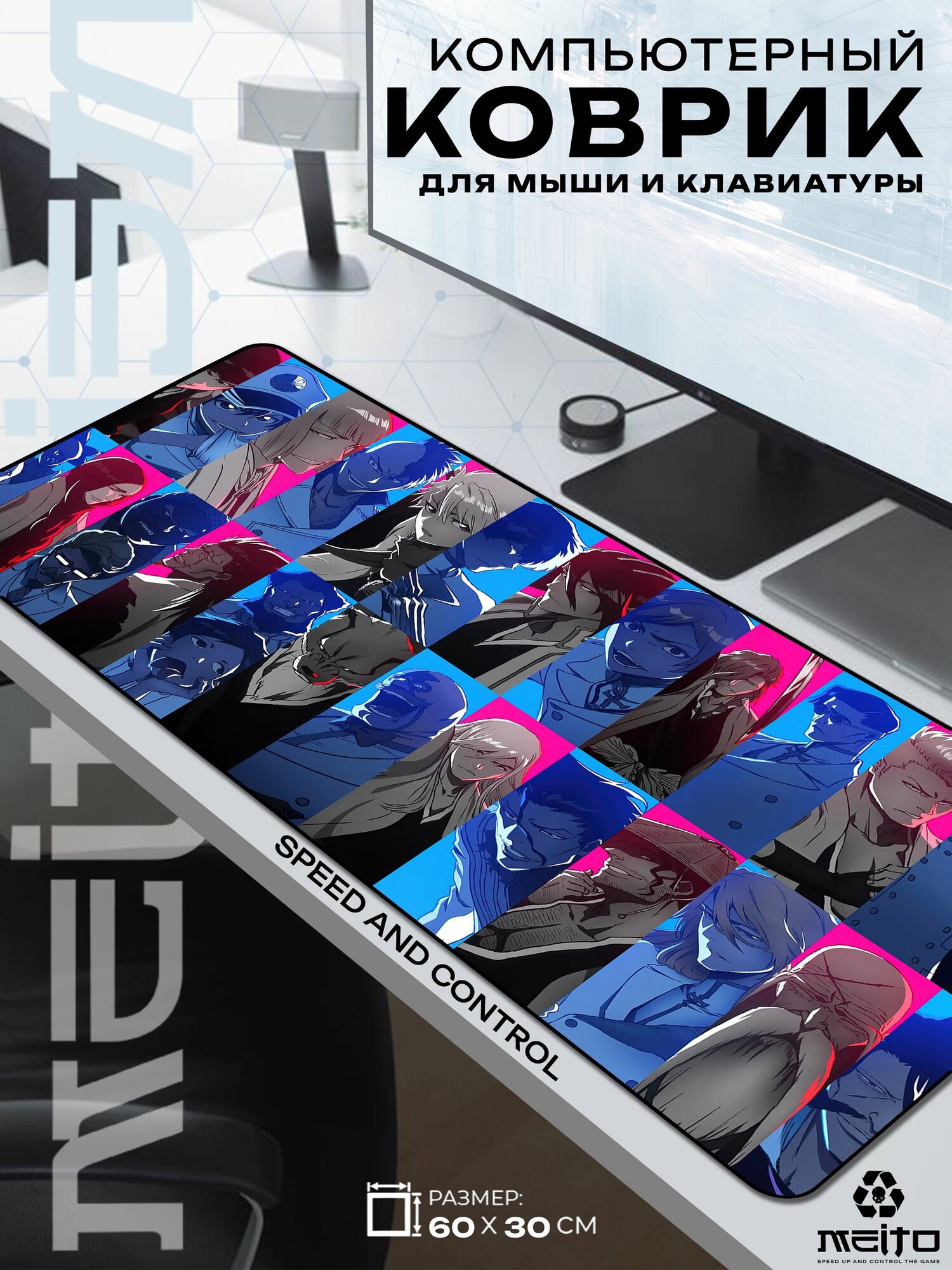 Большой игровой коврик для мыши и клавиатуры жаккард 60x30 см Bleach Блич группа персонажей Bleach
