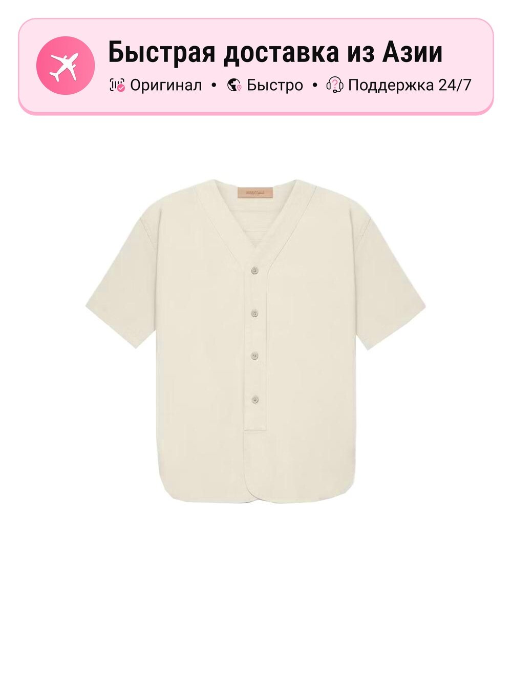 Рубашка FEAR OF GOD Essentials Boy Scout