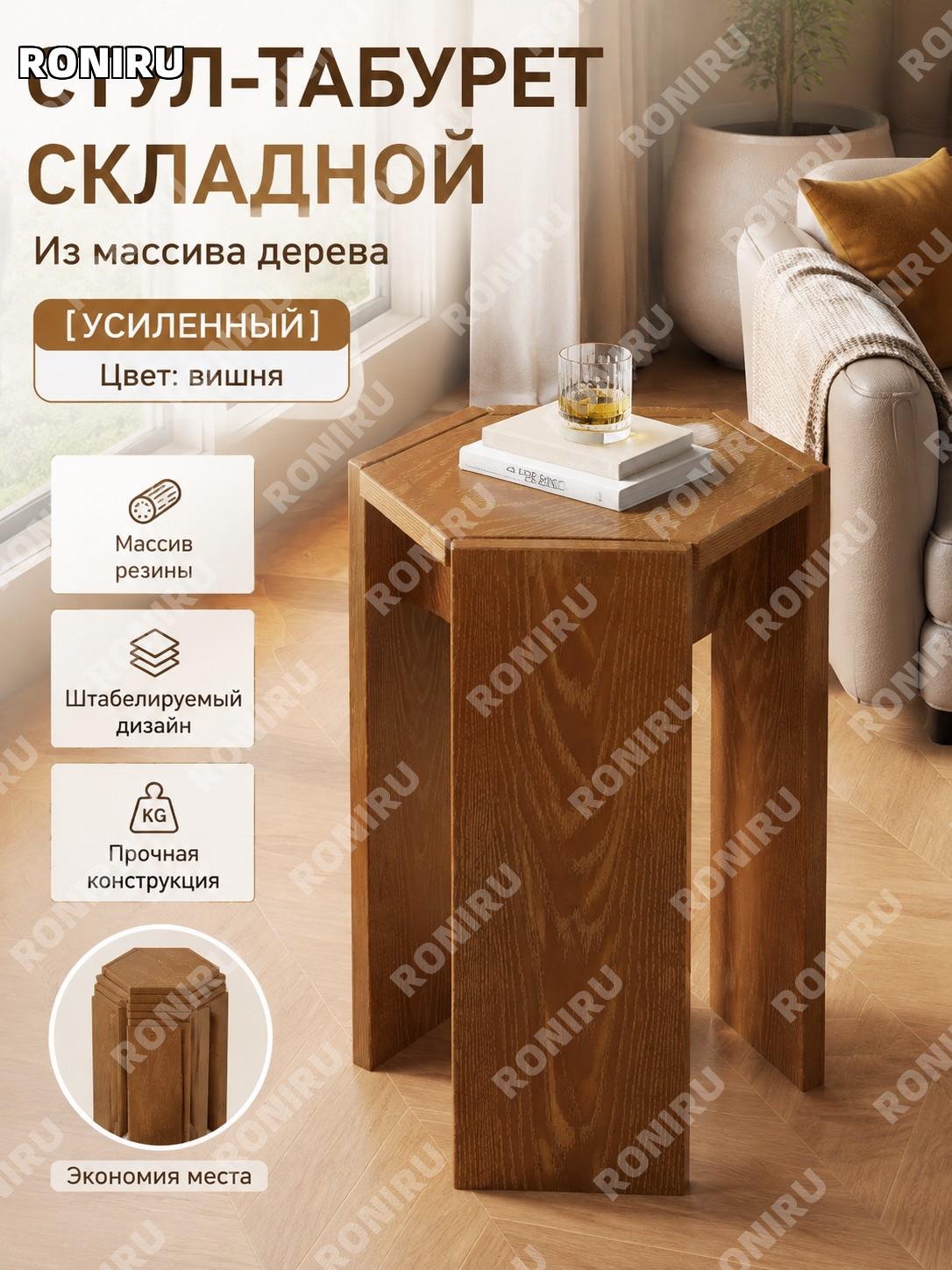 Табурет из каучукового дерева, цвет вишневого дерева, 1 шт, утолщенный и усиленный, с колесами для гостиной дома