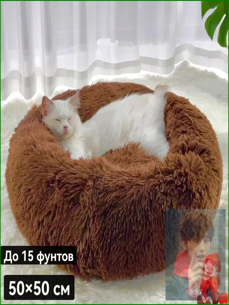 Лежанка для кошек1 шт50*50cm, Артикул: 5708628283, FillerMaterial_0: Синтепон