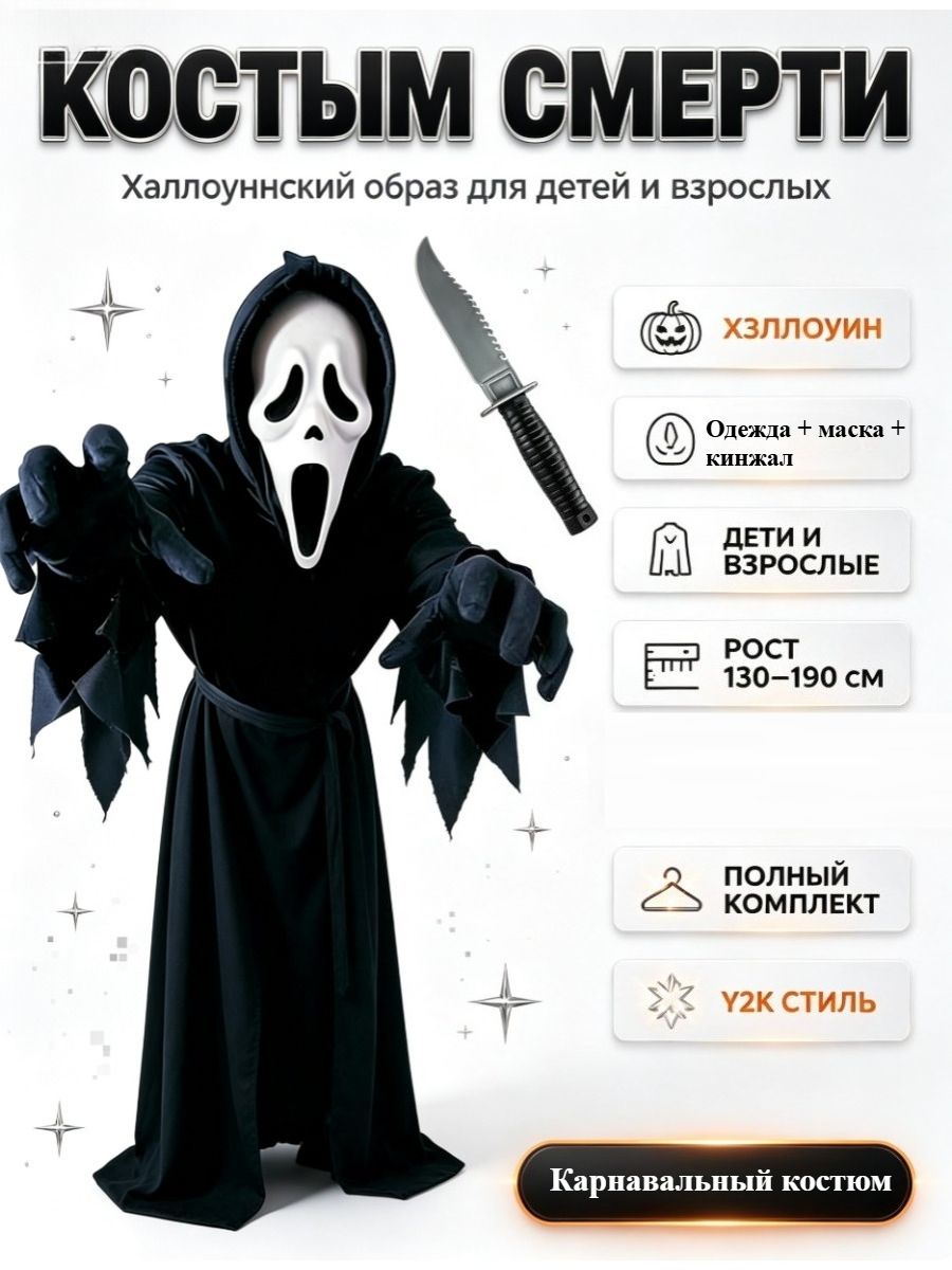 Карнавальная одежда