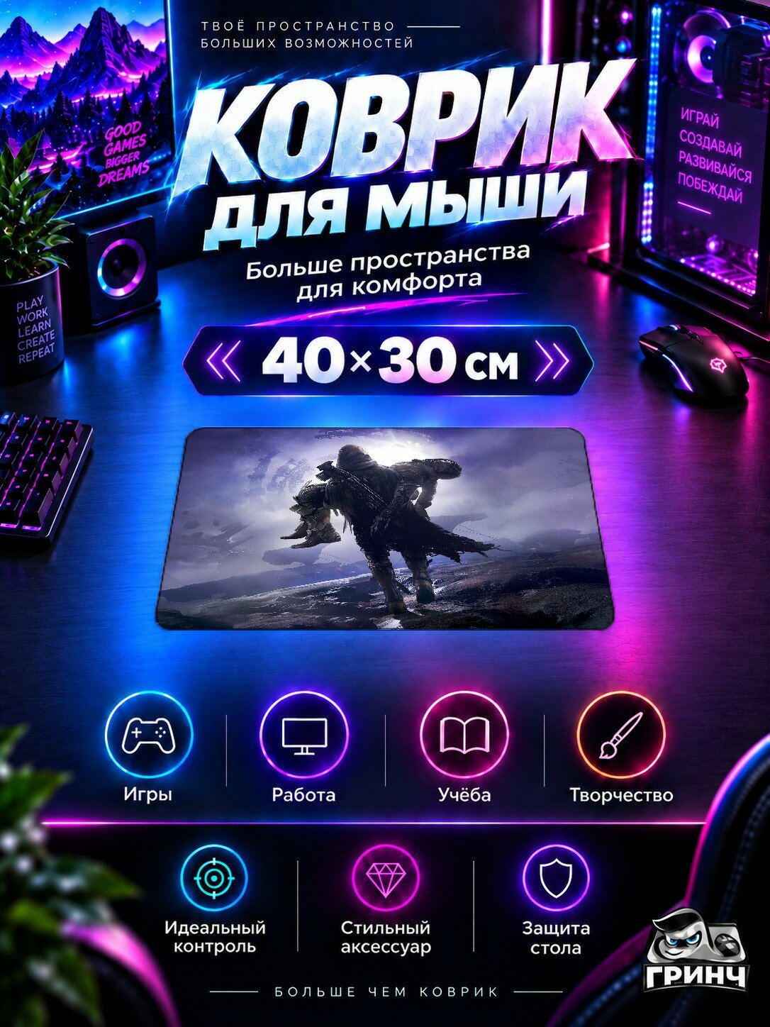 Игровой коврик для мыши Destiny / Дестини — Destiny 2 40х30 см L