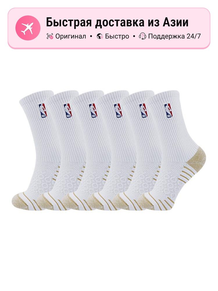 Носки спортивные NBA NBA