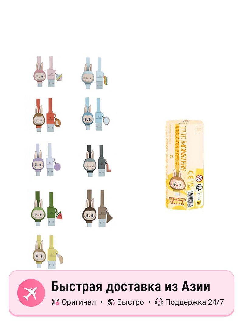 Игрушка унисекс POP MART LABUBU THE MONSTERS Vintage Sweet Cable Single Mystery Box, multicolor