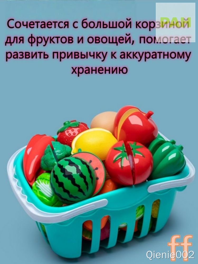 Набор игрушечных фруктов для нарезки 28 шт с корзиной, яркие овощи, для детей, ролевые игры, кухонный набор