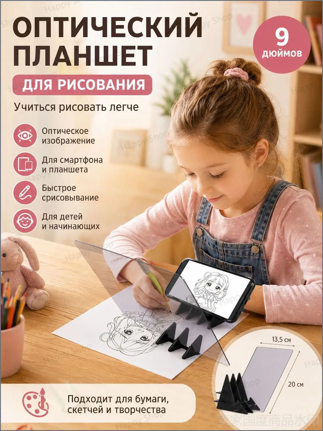 Планшет для срисовки оптический для телефона и планшета, доска для переноса рисунков на бумагу 10х18 см