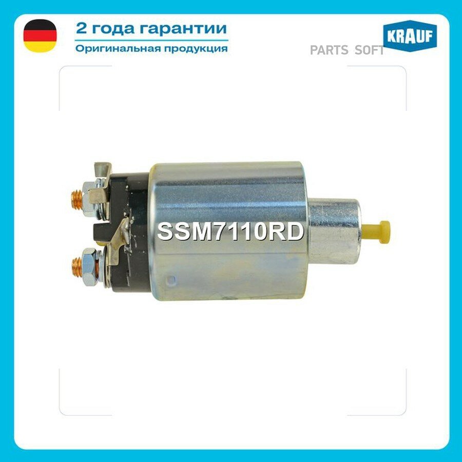 Втягивающее реле стартера KRAUF SSM7110RD | цена за 1 шт