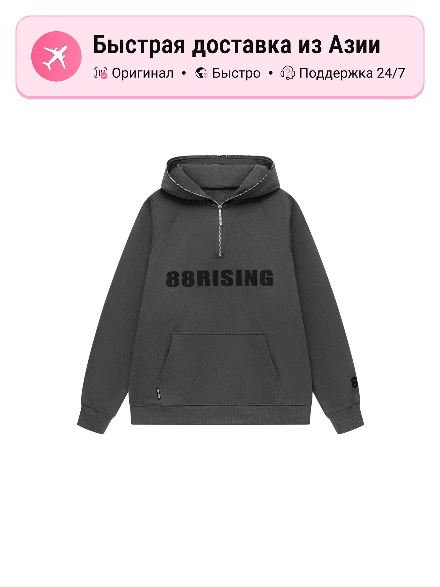 Толстовка 88rising 88rising Moderate, 1 шт.