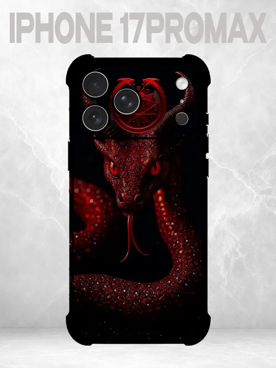 Чехол на iPhone 17 Pro Max с принтом Красная демоническая зм