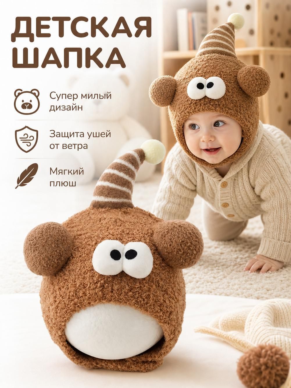 Шапка для детей