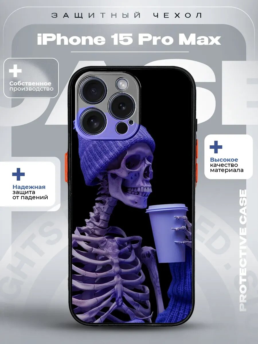 Чехол на iPhone 15 Pro Max с принтом череп