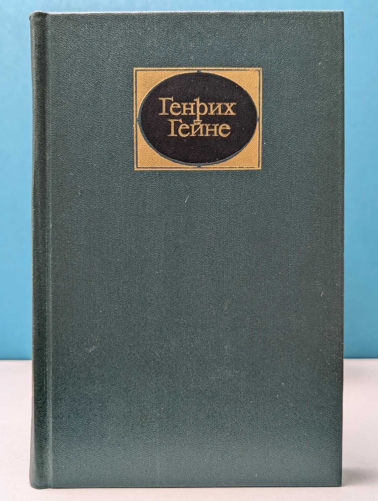 Генрих Гейне. Собрание сочинений в 6 томах. Том 3 Гейне Генрих 1982