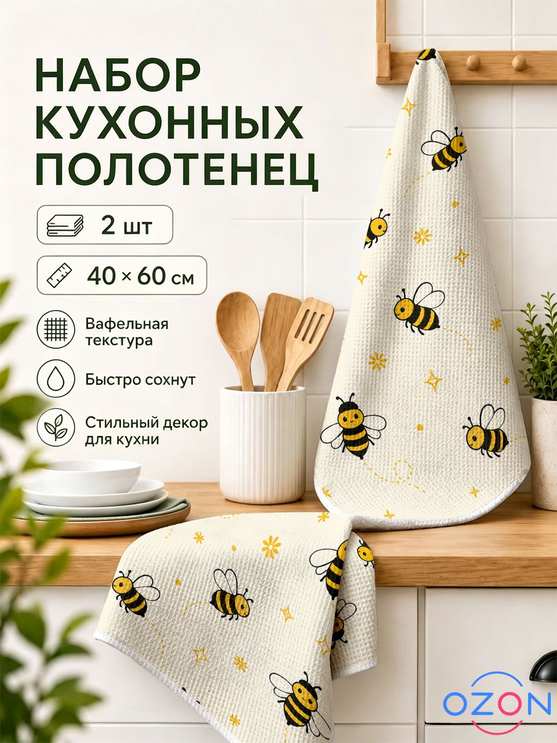 Полотенце кухонное 40x60 2 шт вафельная фактура полиэстер черный, желтый