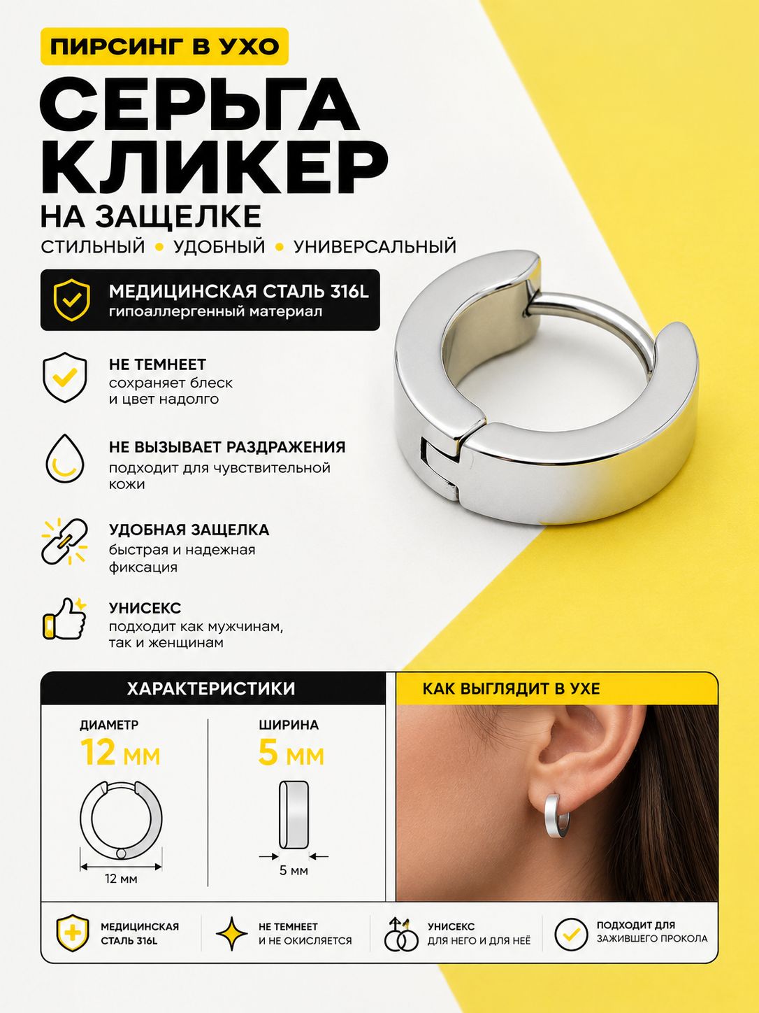 Серьги одиночные Бонго-Бонго